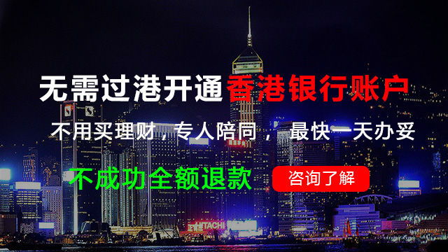 香港渣打銀行開戶收費詳情