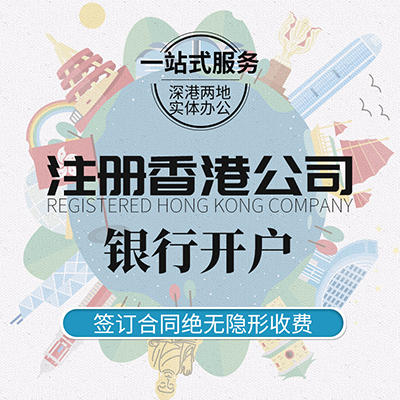 海外離岸公司注冊(cè)地要怎么選擇?