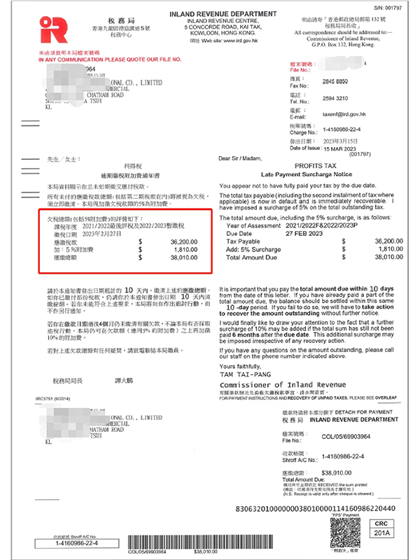 香港稅務(wù)局報(bào)稅表